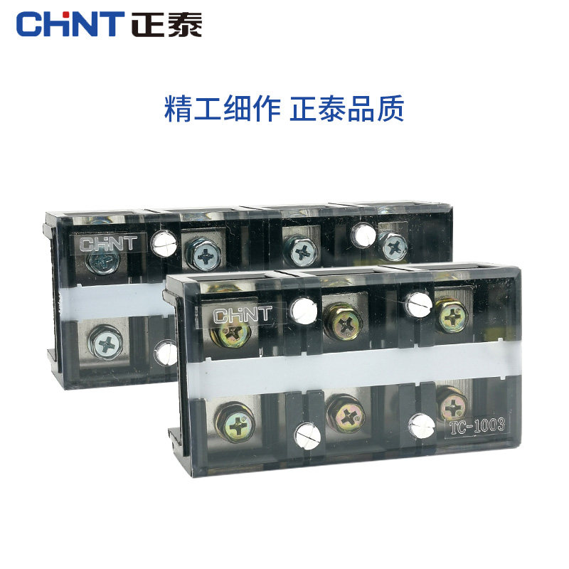 正泰三位大电流端子排