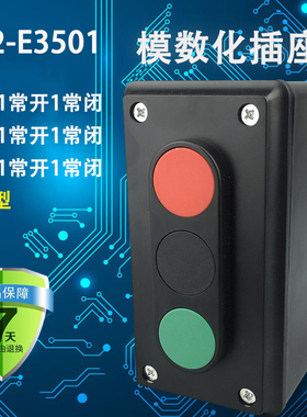正品正泰三位按钮开关盒NP2-E3501 启动停止盒自复位塑料盒LA4-3H