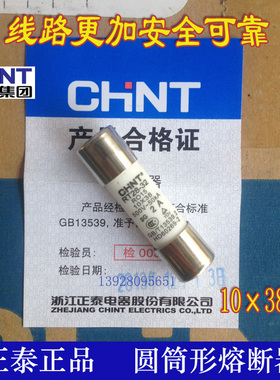 正泰熔断器RT28-32熔芯RO15 2A10A16A20A25A 32A保险丝R015 10*38