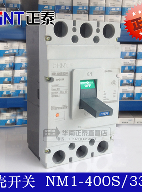 正品 正泰塑壳开关NM1-400S/3300 225A 250A 315A 400A 三相空开
