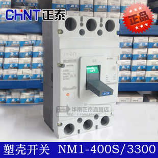 3300 三相空开 正品 400S 315A 400A 250A 正泰塑壳开关NM1 225A