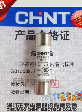 正品 正泰熔断器RO14熔芯保险丝R014 2A 10A 配RT29-16 8.5*31.5