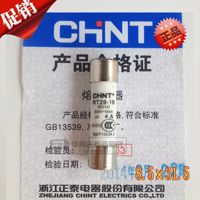 正品熔断器ro14保险丝