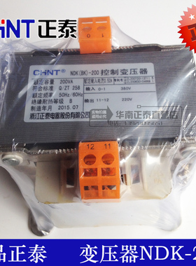 正品正泰 控制变压器 NDK(BK)-200VA 输入380V/输出220V 单头电源
