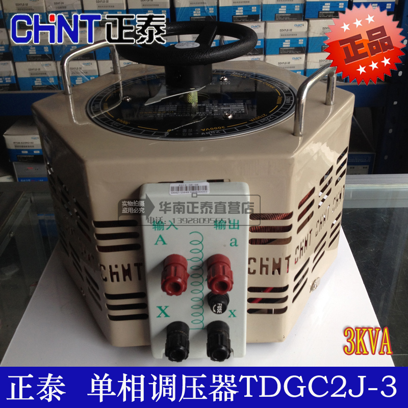 正品正泰单相交流接触式调压器TDGC2J-5KVA热弯器5000W调温调光器