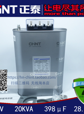 正泰电力电容 自愈式低压并联电容器 BZMJ 0.4-20-3 20Kvar BSMJ
