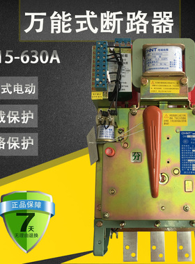 正泰万能式断路器DW15-630A 1600A 热电磁式电动 AC380V 总开关