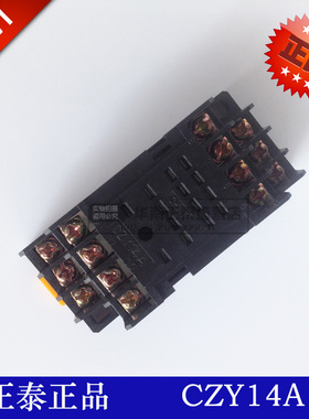 正品 正泰小型继电器底座 CZY14A 与 JZX-22F/4Z HH54P 配套 14脚