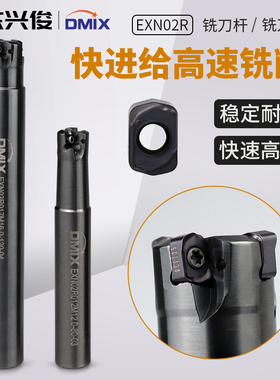 快进给高效铣刀杆EXN02R抗震开粗精铣LNMU0202东芝款数控双面刀片