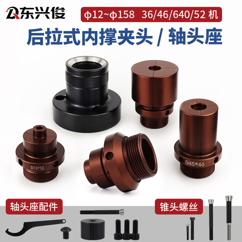 内撑夹头弹性后拉式数控车床高精