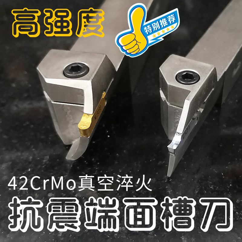 端面切槽刀杆圆弧形槽MGFHR真空淬火高强抗震数控外圆平面扣槽刀,五金/工具,切断车刀,淘宝优惠券,粉丝福利购,淘宝优惠卷