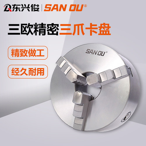 卡盘三爪夹盘车床精密正反爪