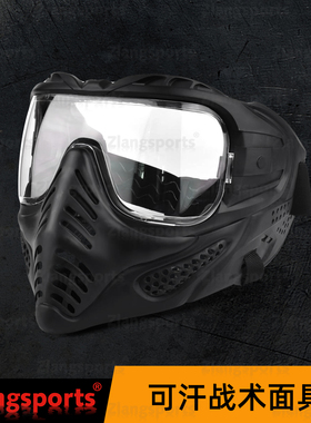 新款战术面具SQB全脸防护面罩户外真人CS游戏防护面具装备