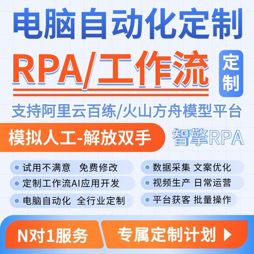 影刀rpai自动化办公脚本网页python爬虫手机电脑软件定制程序开发