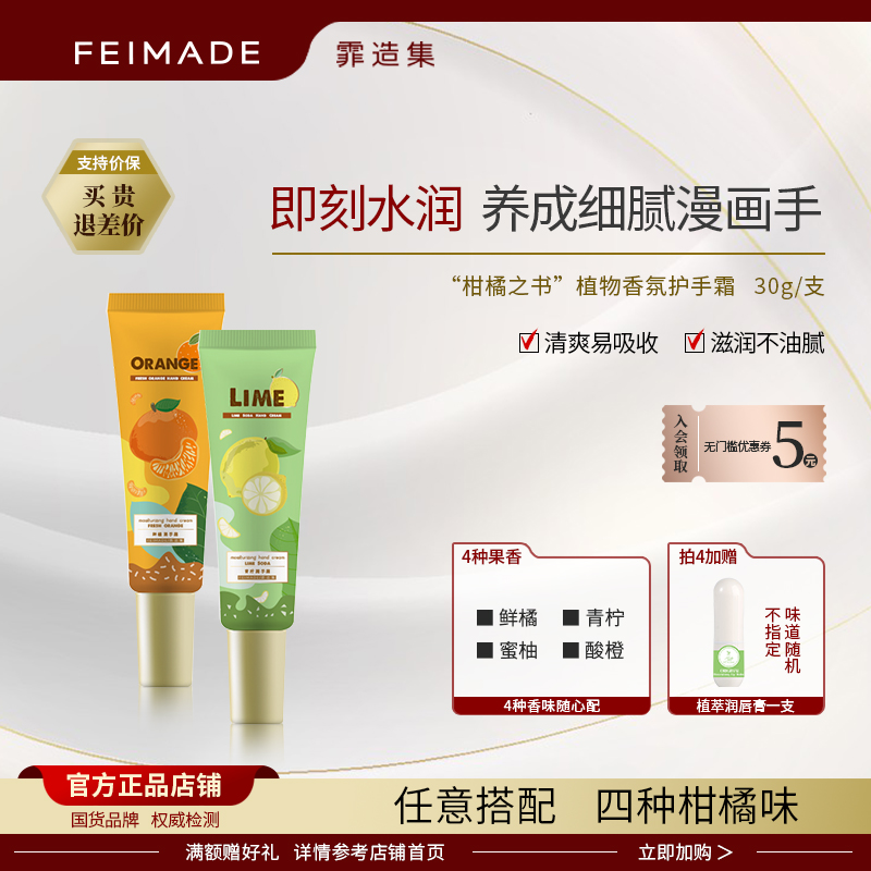 剥个橘子给你护手霜橘子味