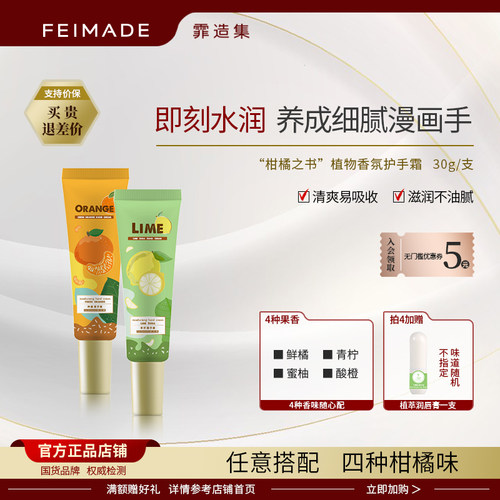 剥个橘子给你护手霜橘子味