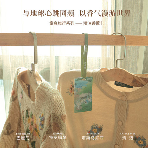 霏造集持久留香香氛卡片