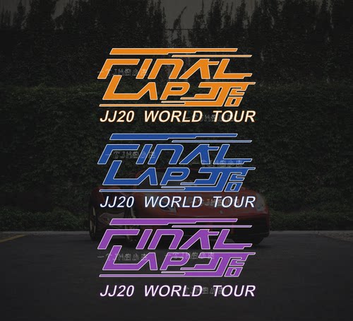 Final lap jj20林俊杰演唱会应援周边贴纸汽车电动车行李箱贴纸
