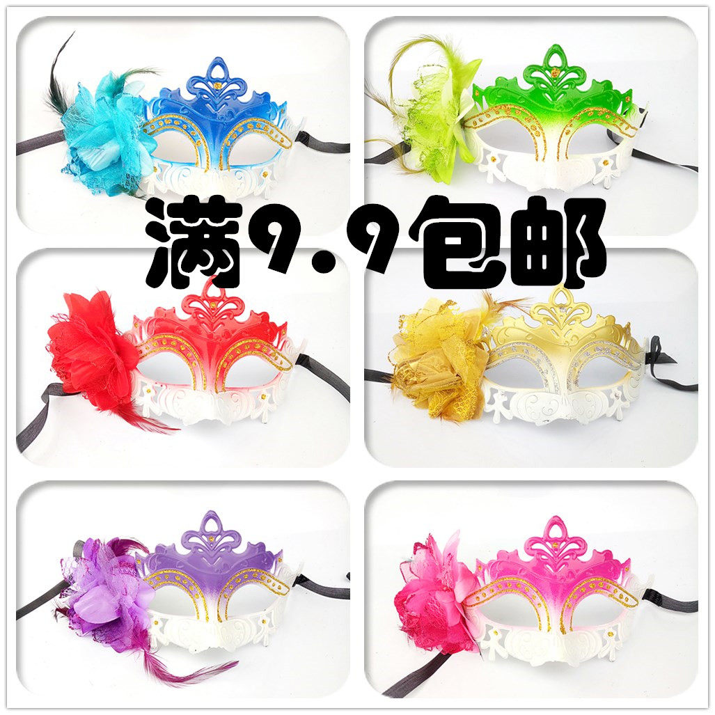 万圣节男面具派对化妆舞会公主侧花面具小仙女彩绘玫瑰花儿童面具