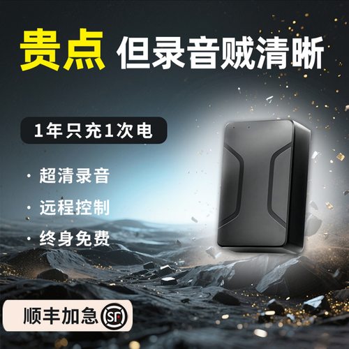 gps定位器汽车订位定仪器北斗车载监控器车辆跟踪追踪听录音神器