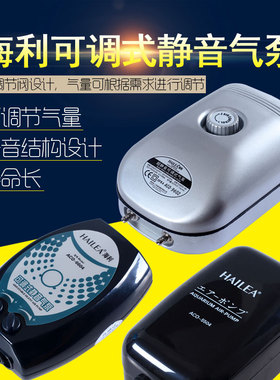 海利双头鱼缸充氧泵ACO5503/5504/5505气量调节氧气泵静音打气泵