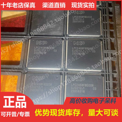 LPC2468  LPC2468FBD208 LPC2468FET208 进口正品微控制器MCU