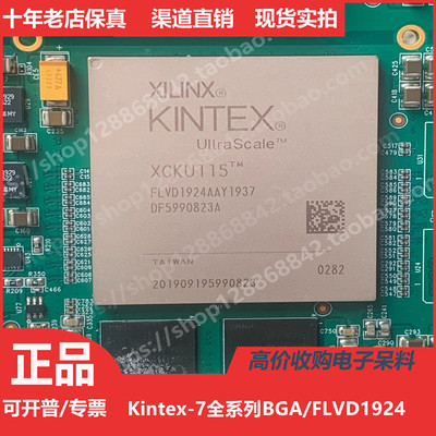 XCKU115  XCKU115FLVD1924 进口正品BGA1924