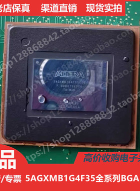 5AGXMB1  5AGXMB1G4  5AGXMB1G4F35 进口正品BGA1152