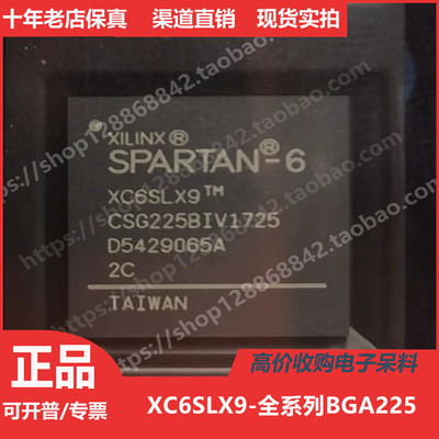 XC6SLX9  XC6SLX9CS225  XC6SLX9CSG225进口正品BGA225