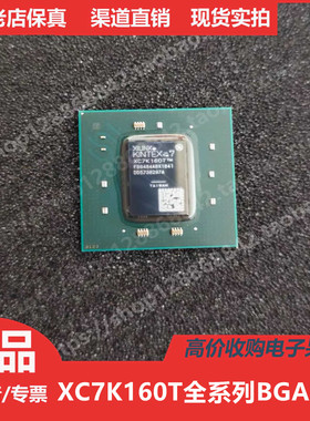 XC7K160T  XC7K160TFBG484 进口正品BGA484