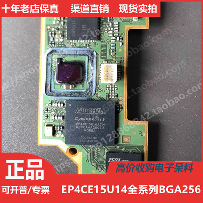 EP4CE15U14I7N EP4CE15U14A7N  进口BGA256