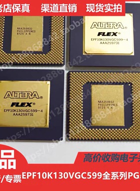 EPF10K130VGC599-2  EPF10K130VGC599-3  EPF10K130VGC599-4