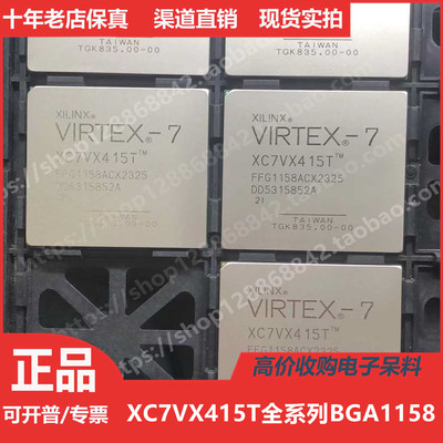 XC7VX415T  XC7VX415TFF1158  XC7VX415TFFG1158进口正品BGA1158