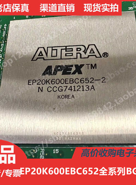 EP20K600EBC652-1  EP20K600EBC652-2  EP20K600EBC652-3进口BGA