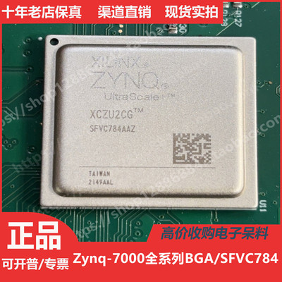 XCZU2CG  XCZU2CGSFVC784 进口正品BGA784