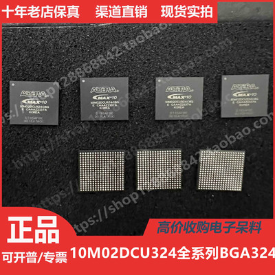 10M02DCU324C8G 10M02DCU324I7G 10M02DCU324A7G 10M02DCU324A7N