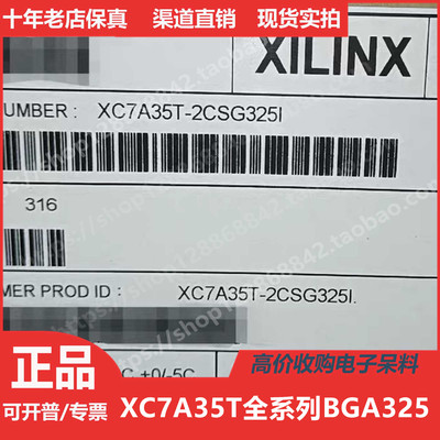 XC7A35T  XC7A35TCSG325 进口正品BGA325