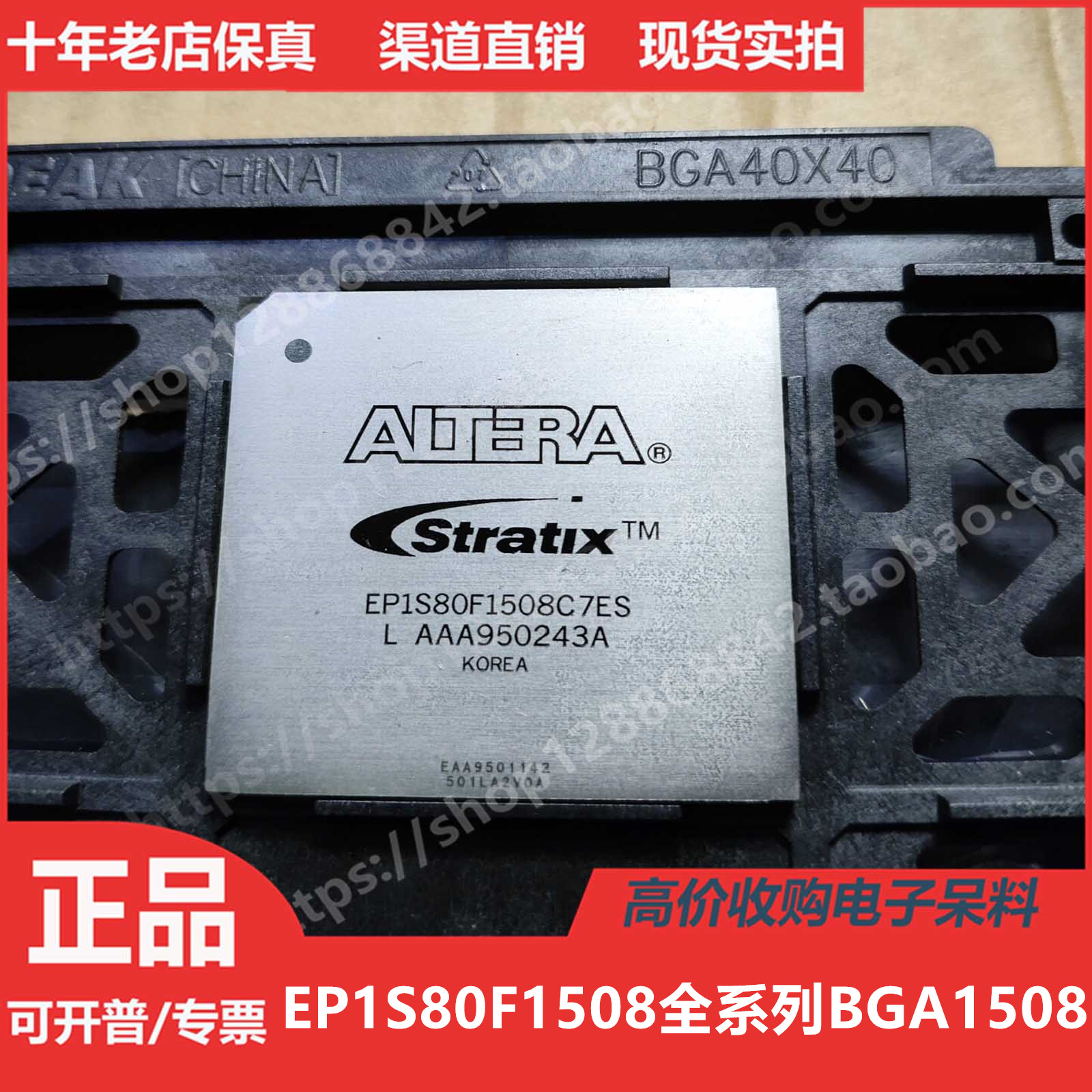 EP1S80  EP1S80F  EP1S80F1508 进口正品BGA1508