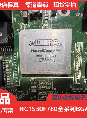 HC1S30  HC1S30F  HC1S30F780 进口正品BGA780