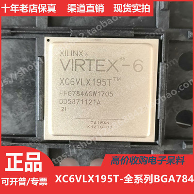 XC6VLX195T  XC6VLX195TFF784  XC6VLX195TFFG784进口BGA784