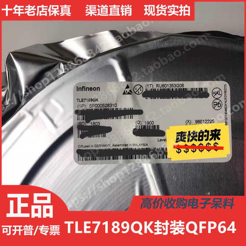 TLE7189QK 适用宝马凯迪拉克路虎奔驰汽车方向机电机驱动芯片全新