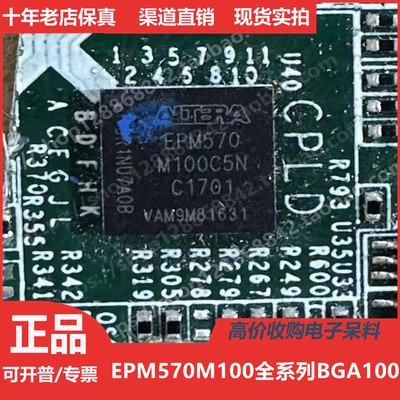 EPM570M100A5N EPM570M100C4N EPM570M100C5N EPM570M100I5N