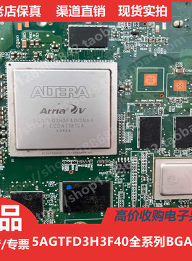 5AGTFD3H3F40  进口正品BGA1517
