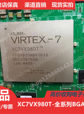 XC7VX980T  XC7VX980TFF1930  XC7VX980TFFG1930进口正品BGA1930