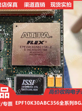 EPF10K30ABC356-1  EPF10K30ABC356-2  EPF10K30ABC356-3 进口BGA