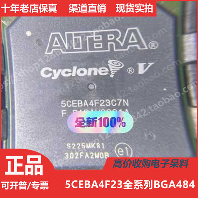 5CEBA4F23C7N 5CEBA4F23C8N 5CEBA4F23I7N 进口正品BGA484