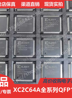 XC2C64A  XC2C64AVQ100  XC2C64AVQG100 进口正品QFP100