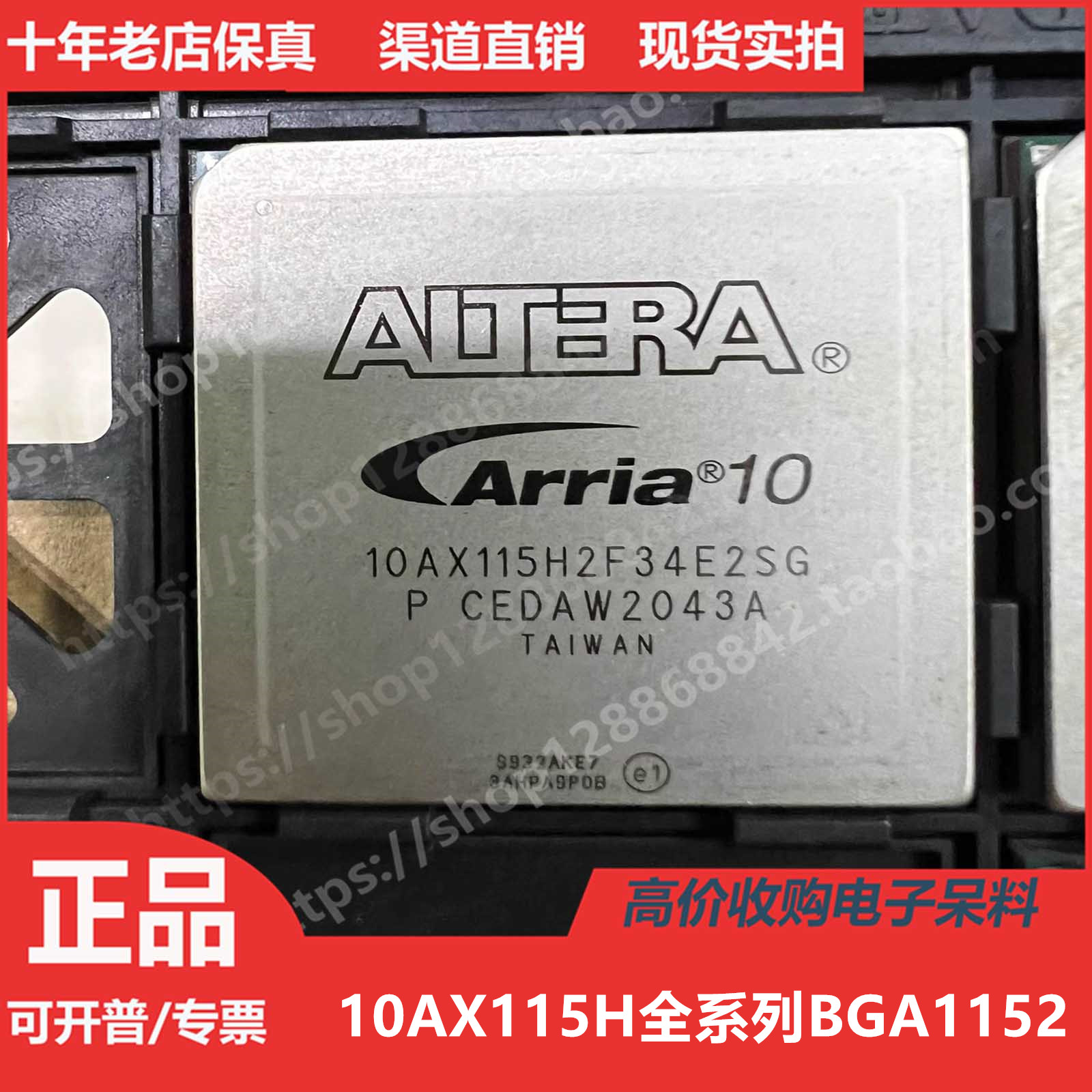 10AX115H1F43 10AX115H2F43 10AX115H3F43 10AX115H4F43 进口BGA