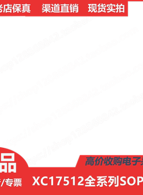 XC17512LSC  XC17512LS020C  XC17512LS020I  XC17512LS020I