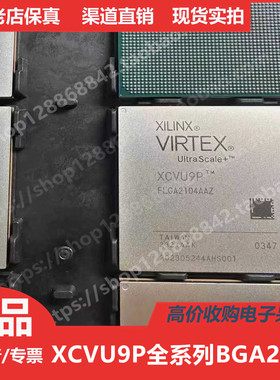 XCVU9P  XCVU9PFLGA2104 进口正品BGA2104